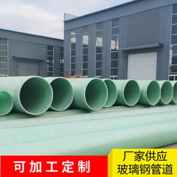 玻璃鋼耐磨管道廠家 耐腐蝕性能好 厚度10.9毫米 偉聚供應(yīng) 廠房用